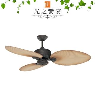 【光之饗宴】52吋 仿古色沙巴型吊扇-附遙控器(MIT 臺灣製造)