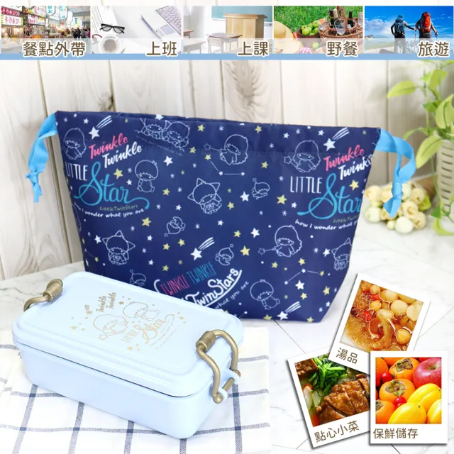 【SANRIO 三麗鷗】雙子星 Little Twin Stars 美型不鏽鋼隔熱餐盒KS-8303(附同款收納袋  SGS檢測認證)
