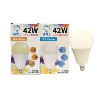 【亮博士】2入組 LED 42W 6500K 白光 E40 全電壓 球泡燈 _ DR520020