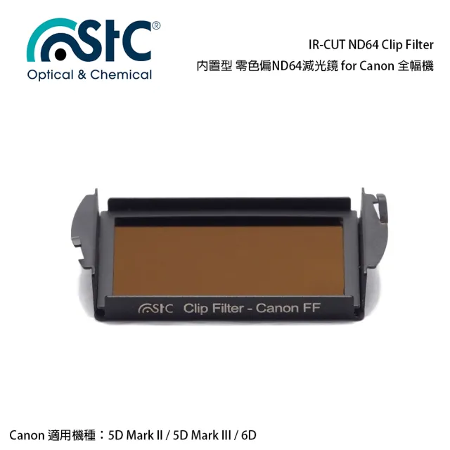 【STC】IR-CUT ND64 Clip Filter(內置型 零色偏ND64減光鏡 for Canon 全幅機)