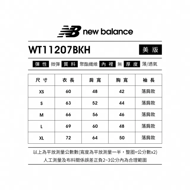 【NEW BALANCE】NB 運動短袖上衣_女裝_黑色_WT11207BKH(美版 版型偏大)