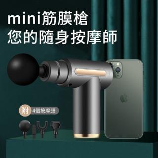 【OMG】液晶觸控電動筋膜槍 USB充電式肌肉按摩槍 迷你強力筋膜槍(強力震動/按摩肌肉放鬆)