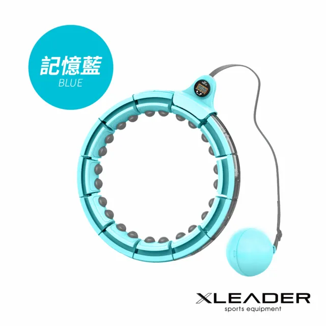 【Leader X】高階智能計數 不傷腰椎收腹燃脂磁力呼拉圈 精裝(兩色任選)