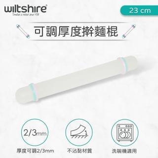 【澳洲Wiltshire】可調厚度桿麵棍