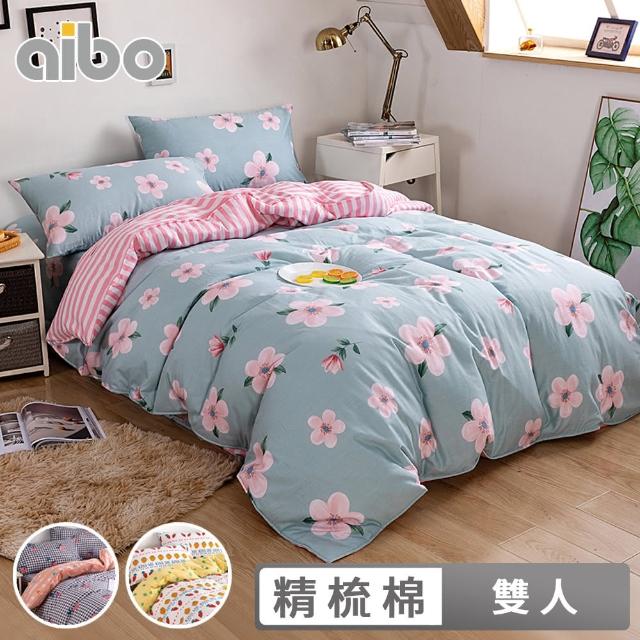 【Aibo】200織精梳棉兩用被床包四件組(雙人/床包組/兩用被組/寢具組/多款可選)