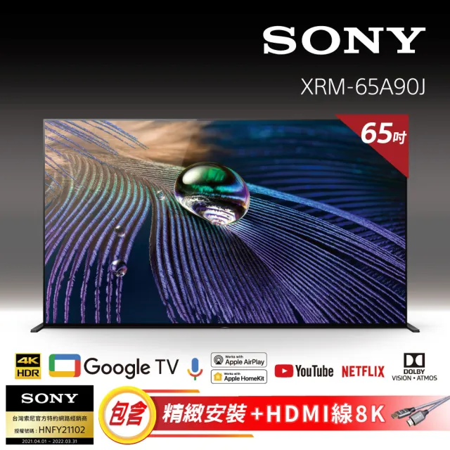 【SONY 索尼】BRAVIA 65型 4K OLED Google TV 顯示器(XRM-65A90J)