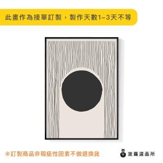 【菠蘿選畫所】點線圓舞曲I-42x60cm(畫/沙發背景掛畫/海報/早午餐店/廚房/複製畫)
