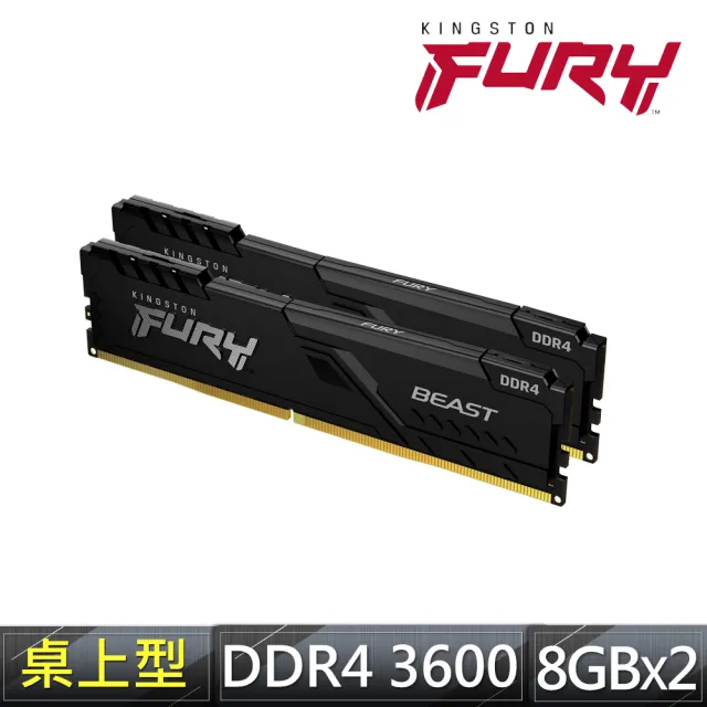 【Kingston 金士頓】FURY Beast DDR4 3600 16GB 8GB x2 PC 記憶體 黑 KF436C17BBK2/16 *超頻