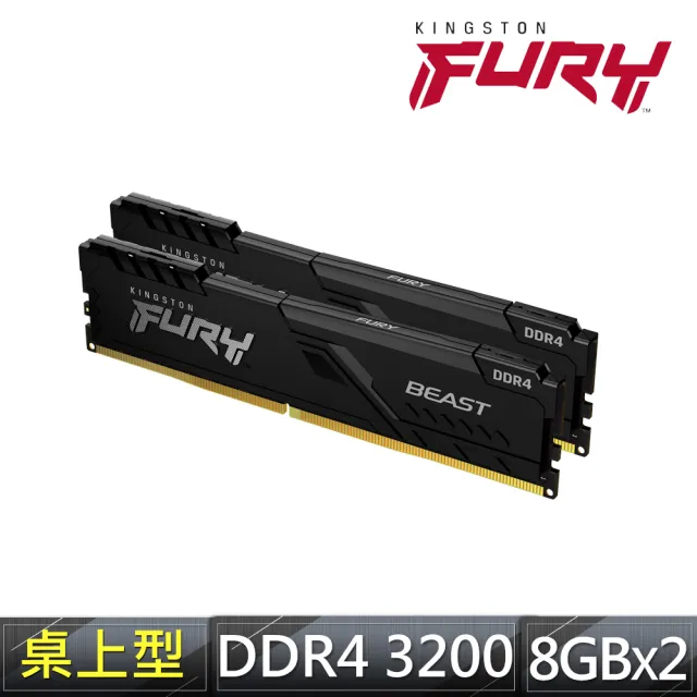【Kingston 金士頓】FURY Beast DDR4 3200 16GB (8GB x2) PC 記憶體 黑 (KF432C16BBK2/16) *超頻