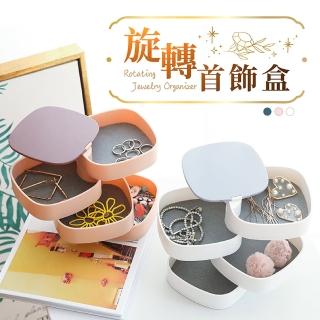四層附鏡旋轉首飾收納盒 飾品收納盒 桌面收納(化妝鏡 桌上鏡)