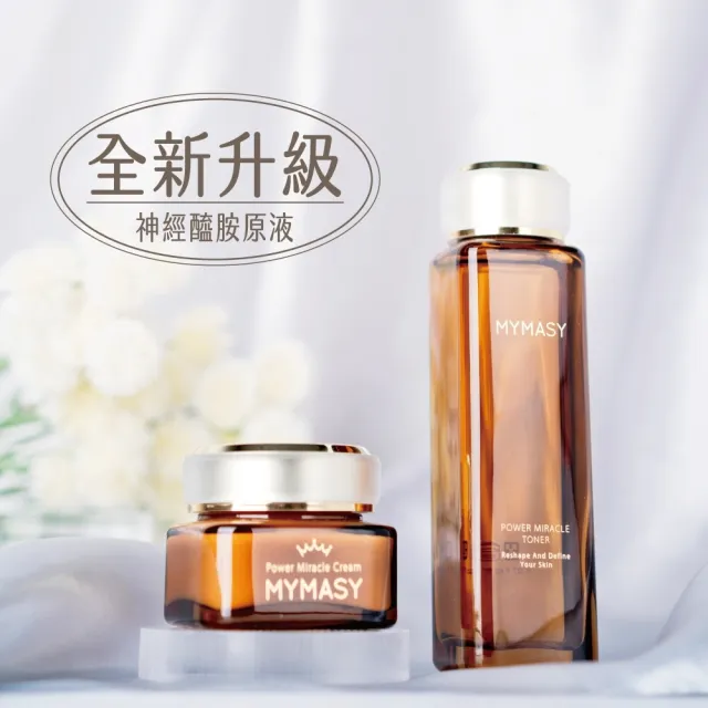 【MYMASY 玫喜寶貝】神經醯胺原液 150ml(保濕 修護 澎潤)