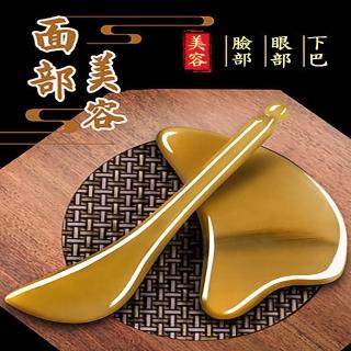 【泰荷】天然牛角刮痧板 面部刮痧板 撥筋牛角(全身通用經絡)