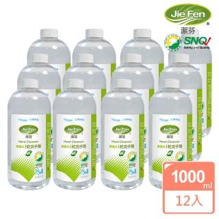 【Jie Fen 潔芬】噴霧式乾洗手劑填充桶-12入組 1000ml/入(綠茶)