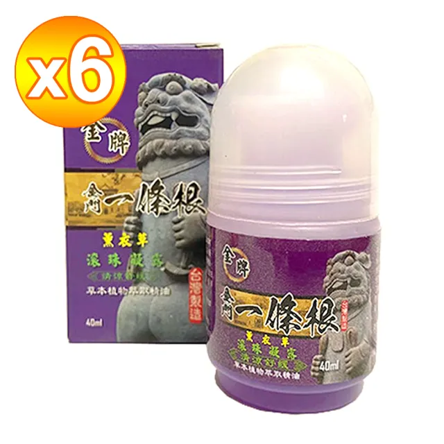 【金牌一條根】一條根精油滾珠凝露40mlx6罐-薰衣草清涼(一條根 涼感 大滾珠 舒緩 酸痛)