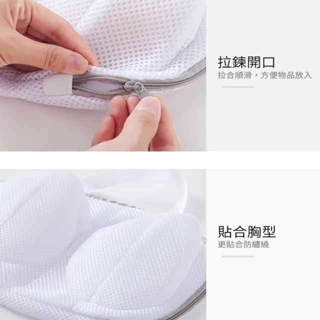 【小魚嚴選】防變形內衣洗衣網袋(3入)