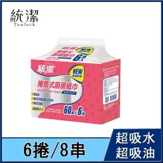 【統潔】捲筒式廚房紙巾(6粒/8串/箱)