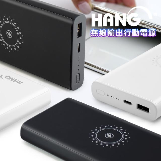 【HANG】13000智能芯片 PD+QC3.0+Qi 三輸出10W無線快充行動電源