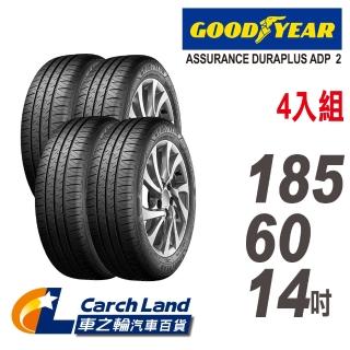【GOODYEAR 固特異】ADP2-185/60/14-4入組-適用Sentra.Civic等車型(車之輪)
