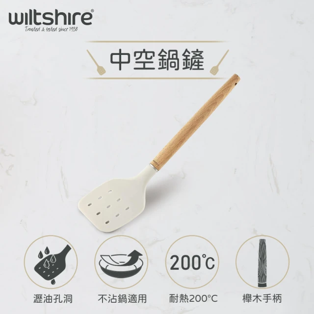 澳洲Wiltshire Eat Smart漏鏟/中空鍋鏟