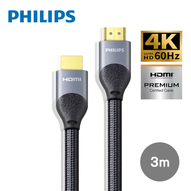 【Philips 飛利浦】HDMI 2.0☆公對公☆4K60Hz 3m 鋁合金影音傳輸線(SWV7030)