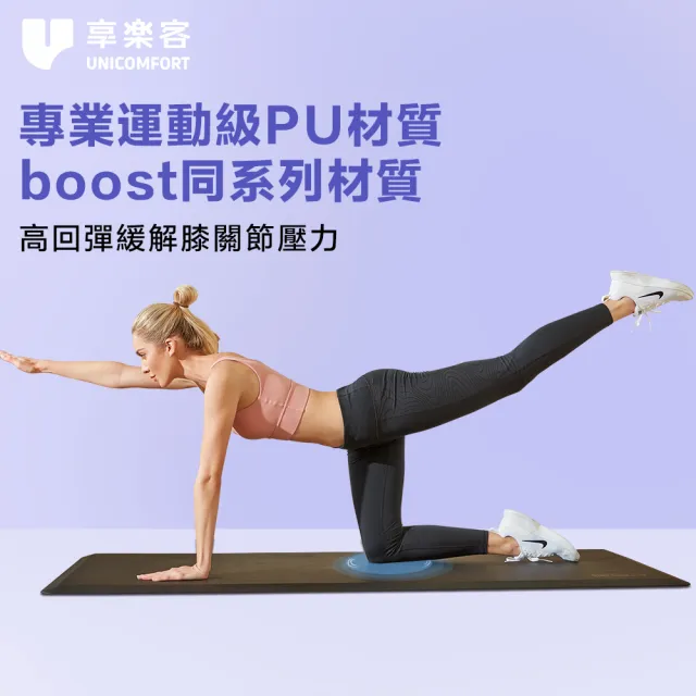 【UniComfort享樂客】Unicore核心力量訓練76*182*1.5cm(運動健身墊 運動墊 瑜珈墊 跳繩墊 減壓地墊)
