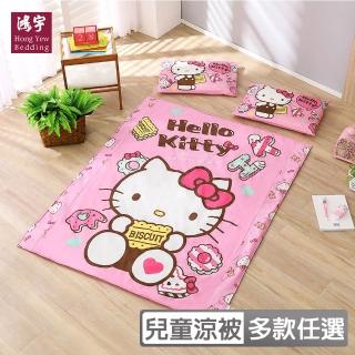 【HongYew 鴻宇】兒童涼被四季被 日本抗菌 美國棉 Hello Kitty-多款任選(2入 120x150公分)