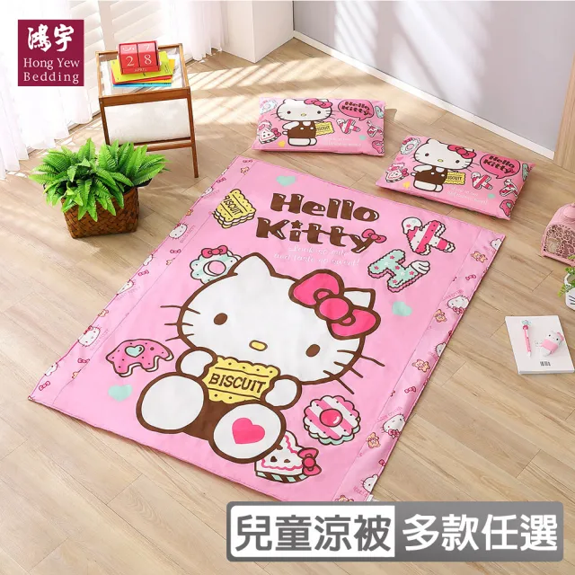 【HongYew 鴻宇】兒童涼被 日本抗菌 美國棉涼被 Hello Kitty(多款任選2入)