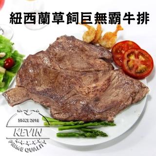 【凱文肉舖】美淇食品-紐西蘭嚴選巨無霸牛排 10包(500g/包±15g)