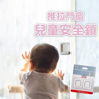 【Mua 姆兒選品】英國TWO DADS門窗鎖兒童推拉門窗安全鎖(陽臺鎖 窗戶鎖 門窗鎖 安全鎖 預防墜樓)