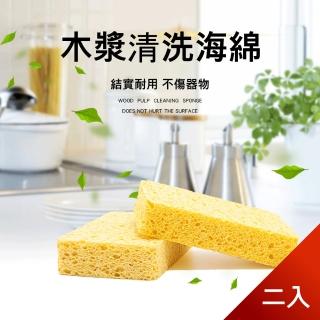 【Dagebeno荷生活】木漿棉高密度結構菜瓜布 家用洗碗去重油汙頑垢(二入 顏色隨機)