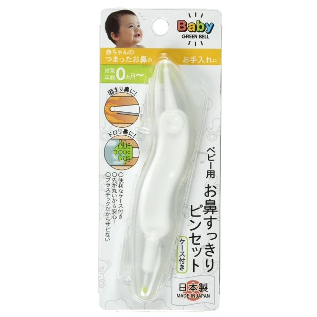 GB 綠鐘 日本綠鐘Baby’s嬰幼兒鼻用雙頭安全夾(BA-002)