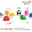【munchkin】動物海洋噴水洗澡玩具8入