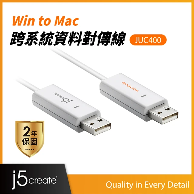 【j5create 凱捷】Win to Mac 跨系統資料對傳線-JUC400