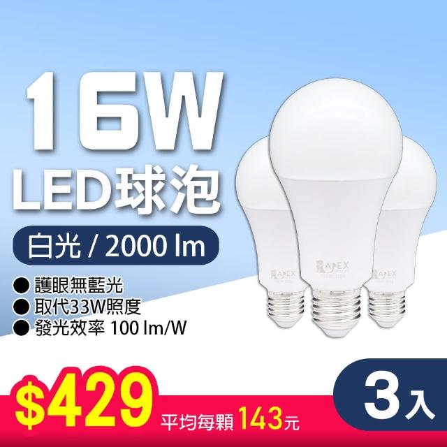 【朝日光電】LED E27 16W球泡-3入(LED燈泡)