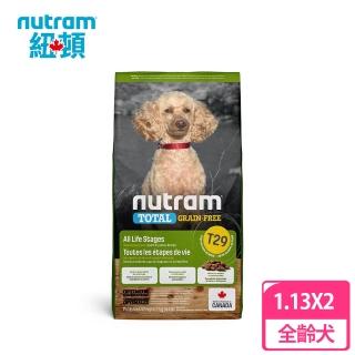【Nutram 紐頓】T29無穀迷你犬 羊肉1.13KG(兩包組)