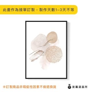 【菠蘿選畫所】幾何 ‧ 象牙白I-42x60cm(畫/沙發背景掛畫/海報/早午餐店/廚房/複製畫)