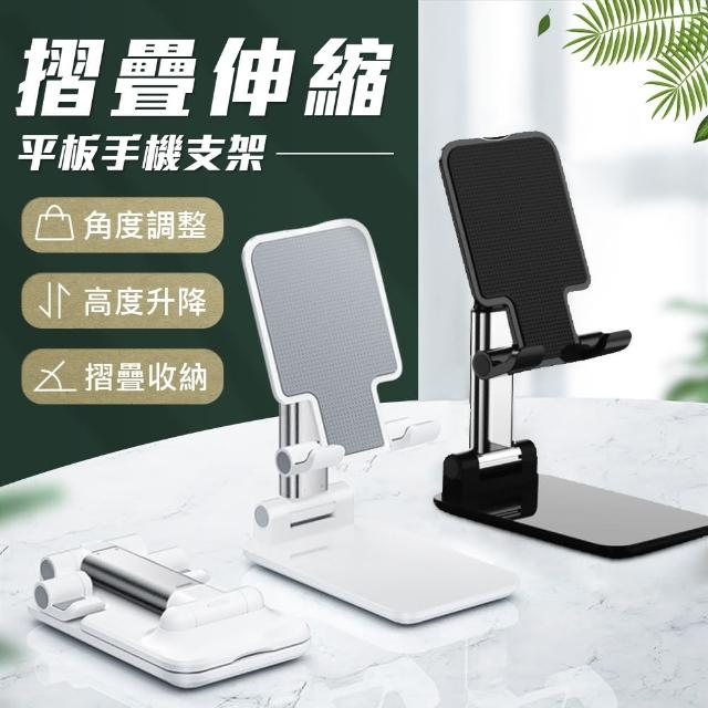 【樂嫚妮】可摺疊升降平板手機架 手機 平板通用