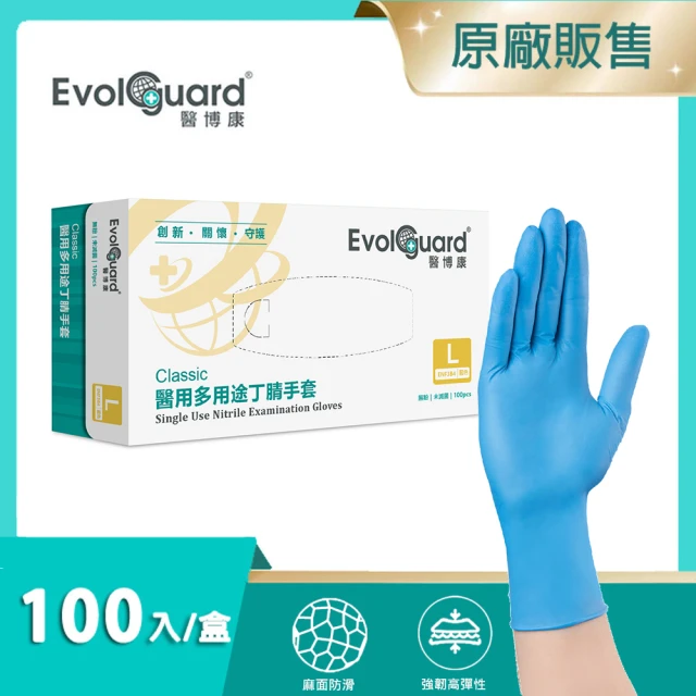 檢診手套