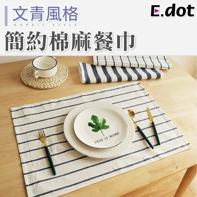 【E.dot】文青簡約風棉麻餐巾餐巾餐墊