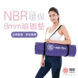 【輝葉】NBR環保8mm瑜珈墊 HY-1201(組合)