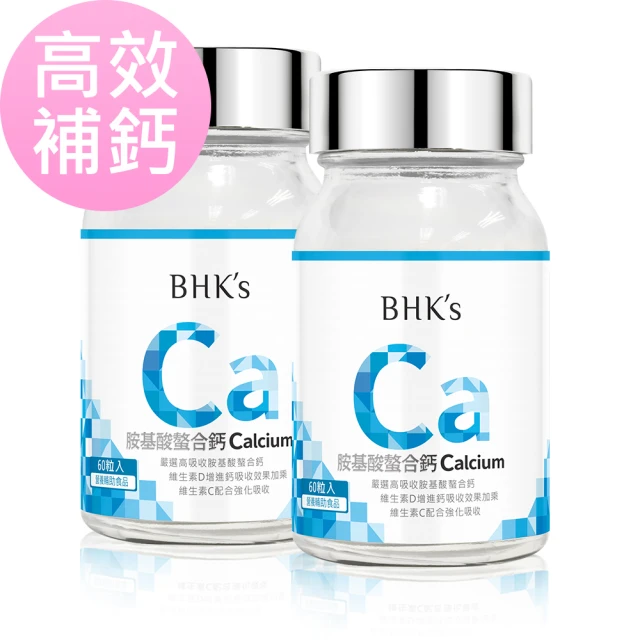 【BHK’s】胺基酸螯合鈣錠(60粒/瓶;2瓶組)