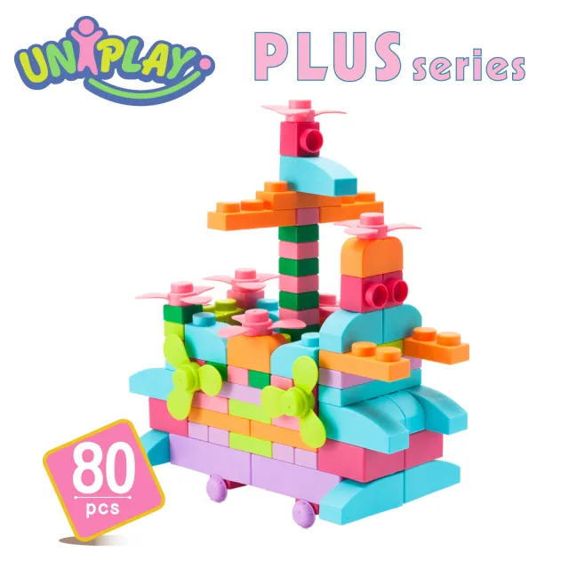 【UNiPLAY】UNiPLAY抗菌軟積木 PLUS系列80入-淡色系