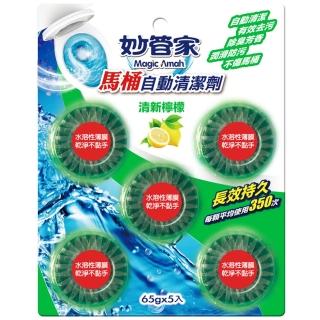 【妙管家】馬桶自動清潔劑65g*5入(清新檸檬)