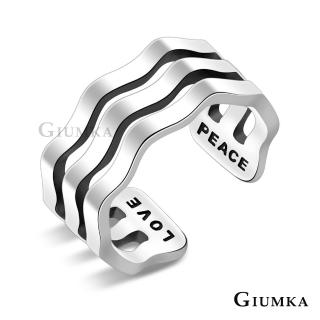 【GIUMKA】純銀戒指．寬版．開口戒．波浪線條．銀色(新年禮物)