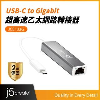 【j5create 凱捷】USB-C 超高速外接網路卡 – JCE133G