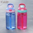 【Caldo 卡朵生活】繽紛生活隨身運動水壺480ml