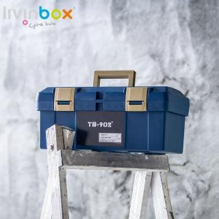 【livinbox 樹德】TB-902-專業手提收納箱(工業風/五金收納/工具箱/堅固耐用)