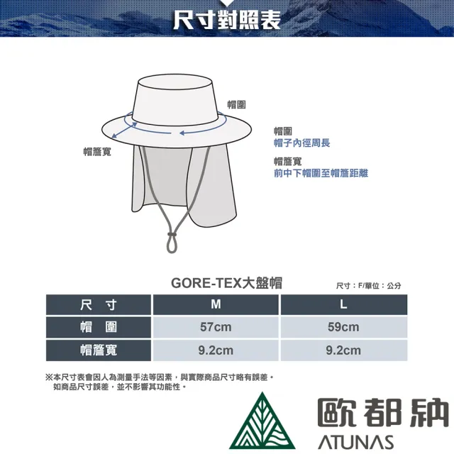 【ATUNAS 歐都納】GORE-TEX防水透氣大盤休閒帽(A1AHCC01N藍紫/桃紅/防曬抗UV/防風/遮陽帽/旅遊/戶外登山)