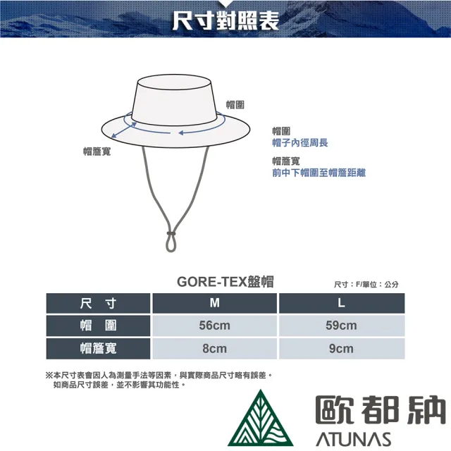 【ATUNAS 歐都納】GORE-TEX防水透氣休閒盤帽(A1AHCC02N桃紅/防曬抗UV/防風/遮陽帽/旅遊/戶外登山)