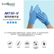 【Evolguard 醫博康】Nitro-V醫用舒適手套 十盒 共1000入(天藍色/無粉/一次性/醫療手套)